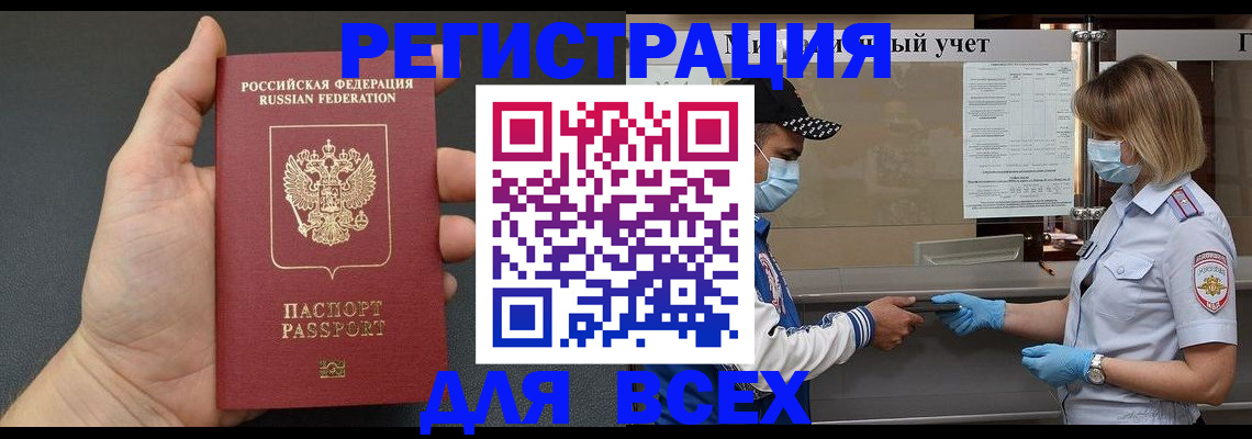 миграционный учет в Курской области